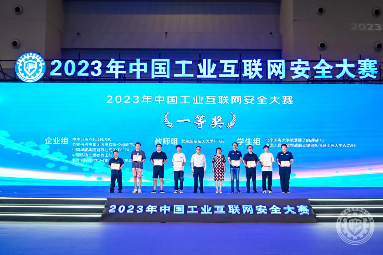 美女日骚逼的视频2023年中国工业互联网安全插逼流水视频